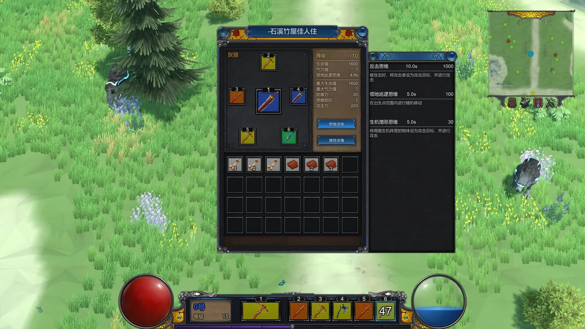 Human Save Plan screenshot 5