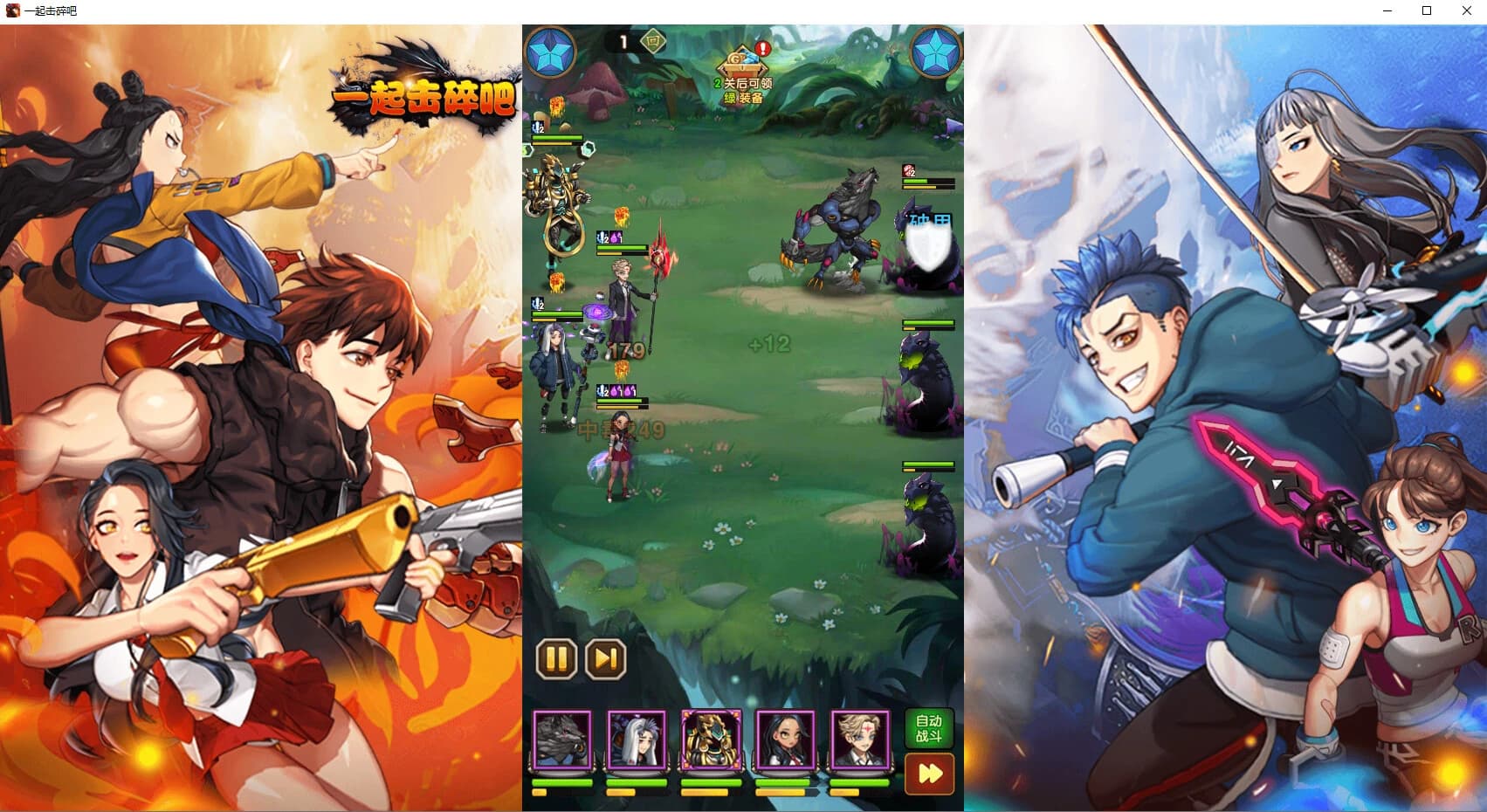 Hùndùn Qíshì screenshot 7