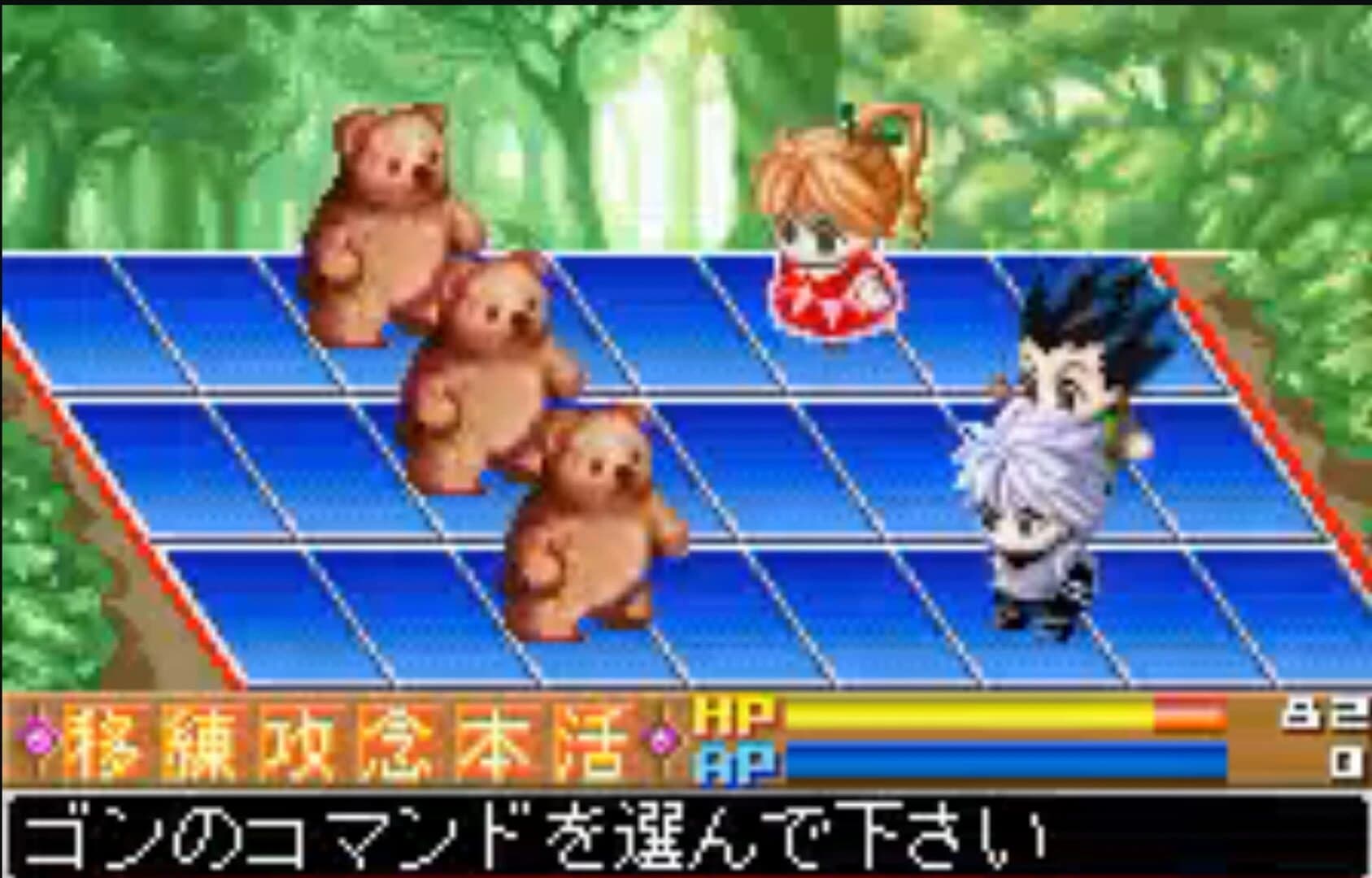 Hunter X Hunter: Greed Island screenshot 1