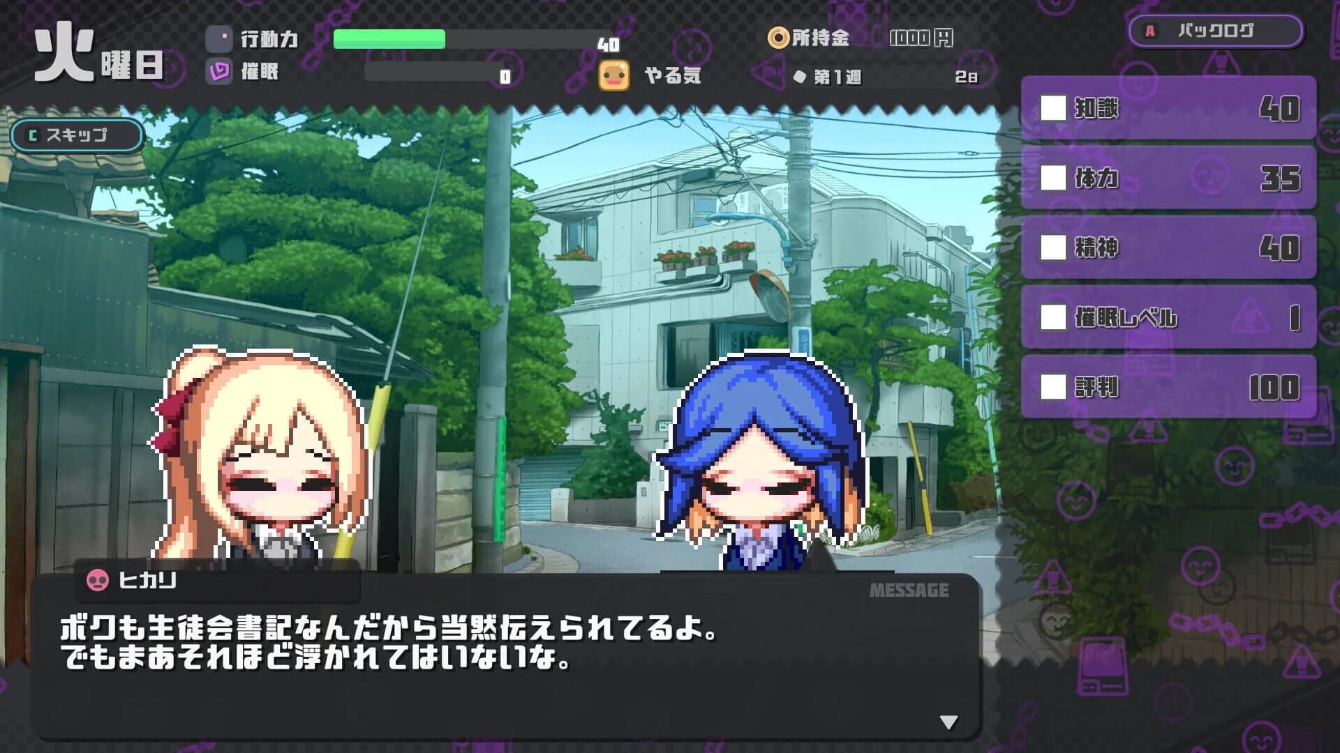 Hypnosis of Corruption screenshot 1