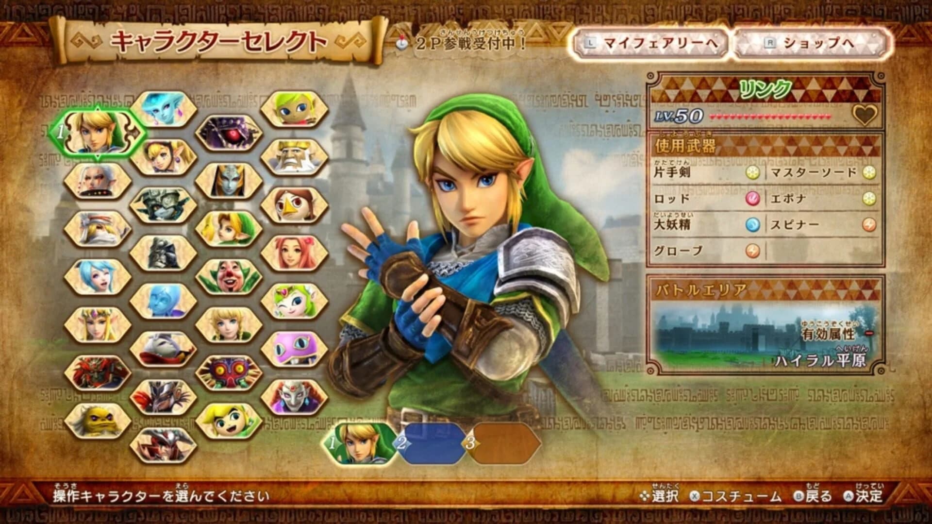Hyrule Warriors: Definitive Edition screenshot 2