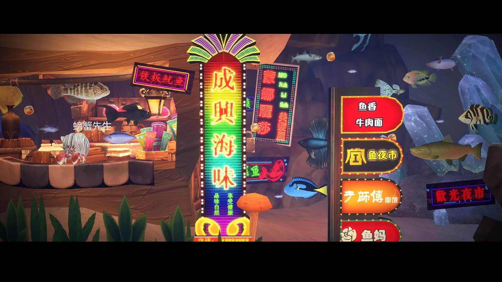 I am a Fish Online screenshot 1