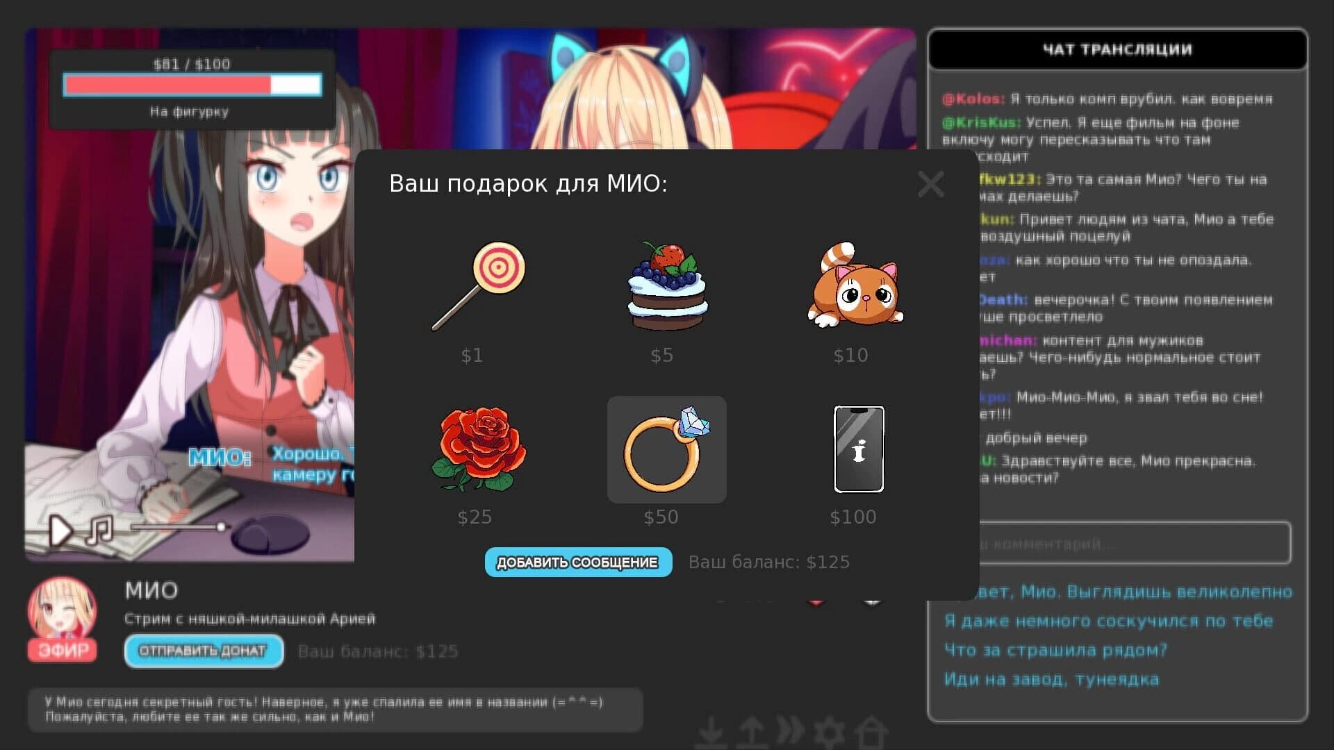 I Hate My Waifu Streamer screenshot 5