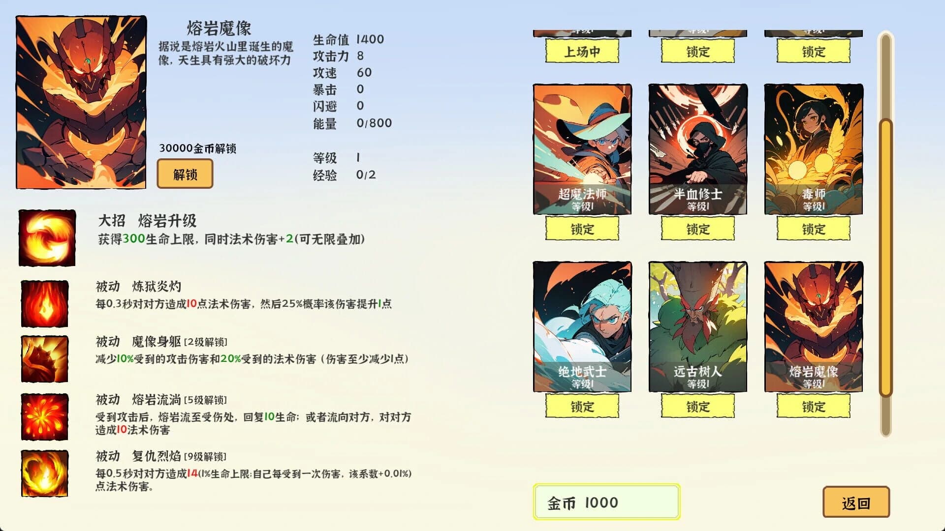 I Pick Skills screenshot 4