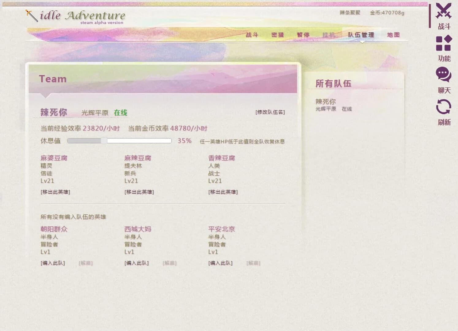 Idle Adventure screenshot 5