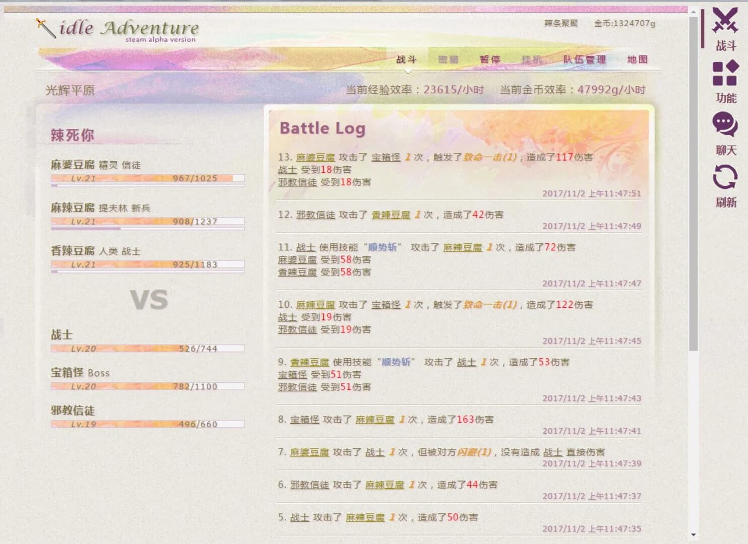 Idle Adventure screenshot 2