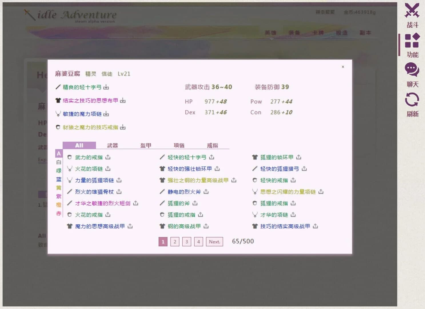 Idle Adventure screenshot 4