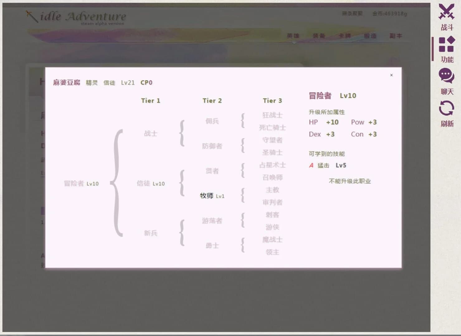 Idle Adventure screenshot 1