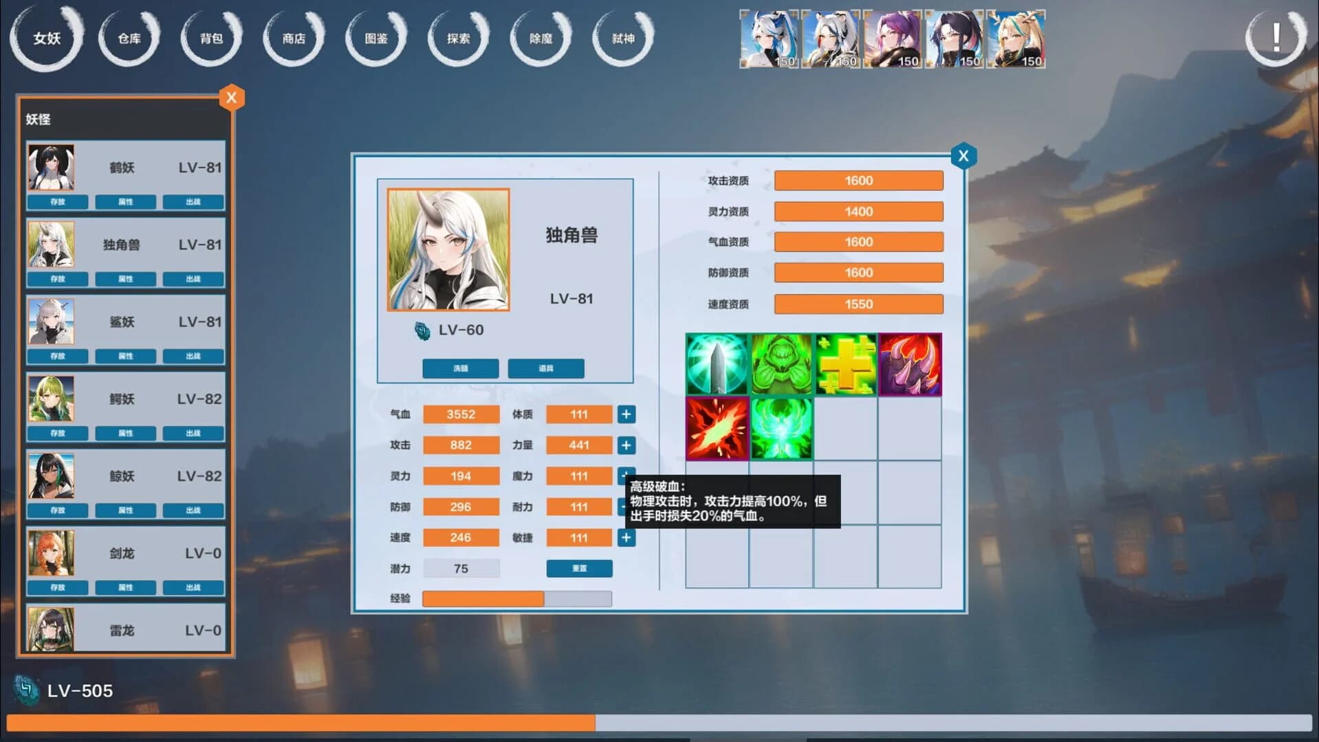 Idle Banshee Alliance screenshot 5