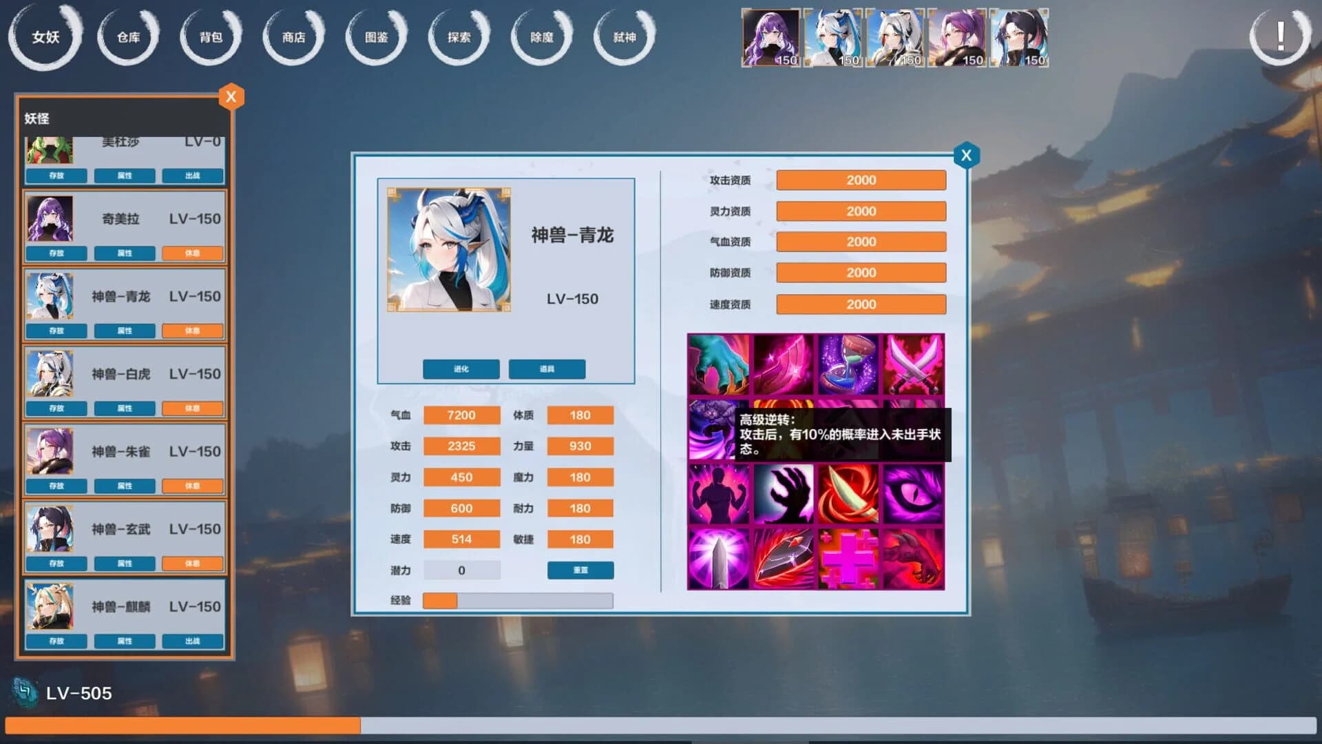 Idle Banshee Alliance screenshot 3