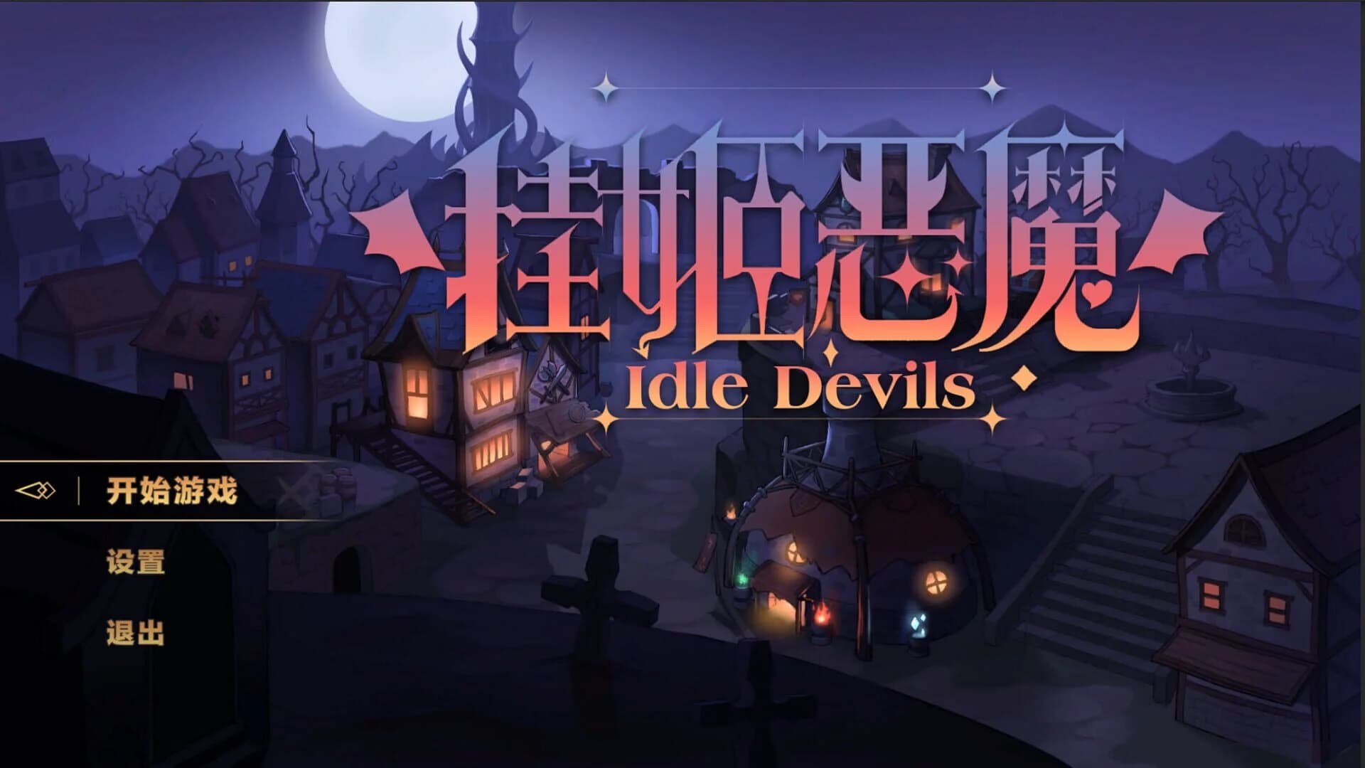 Idle Devils screenshot 2