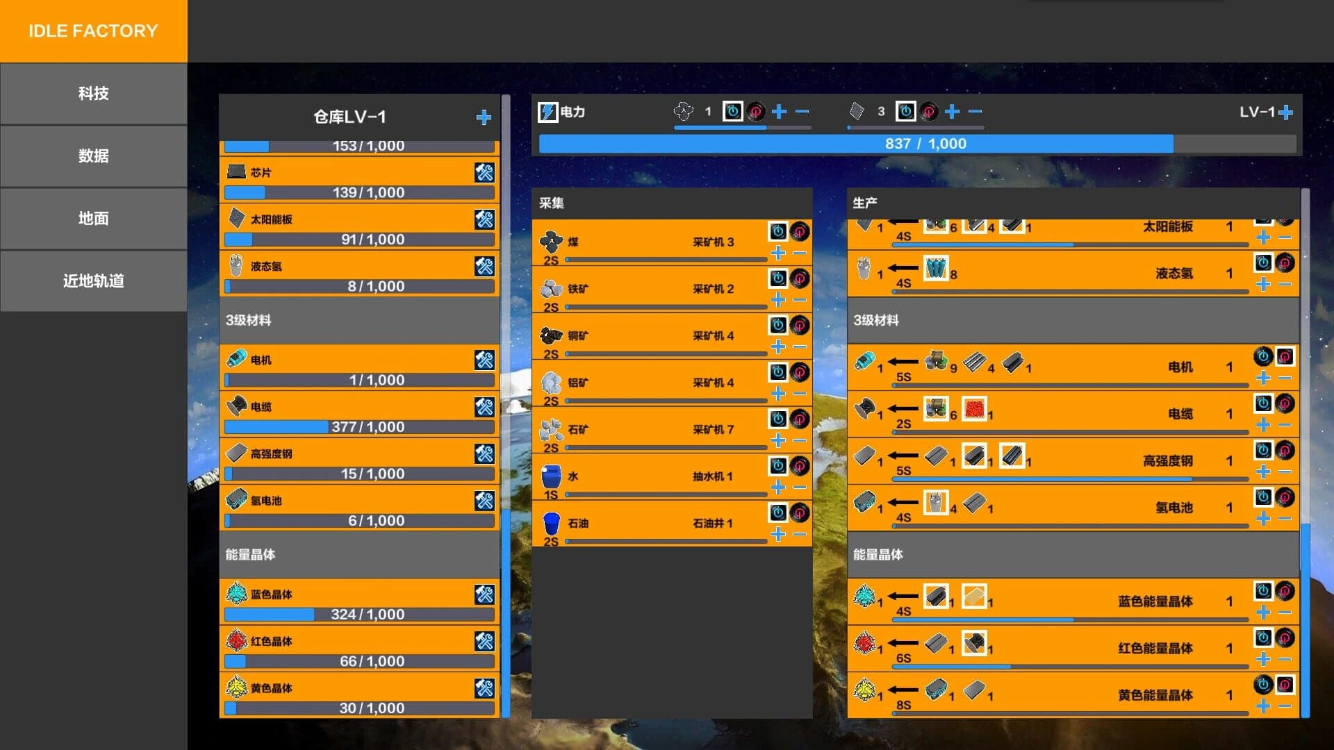 Idle Factory screenshot 3