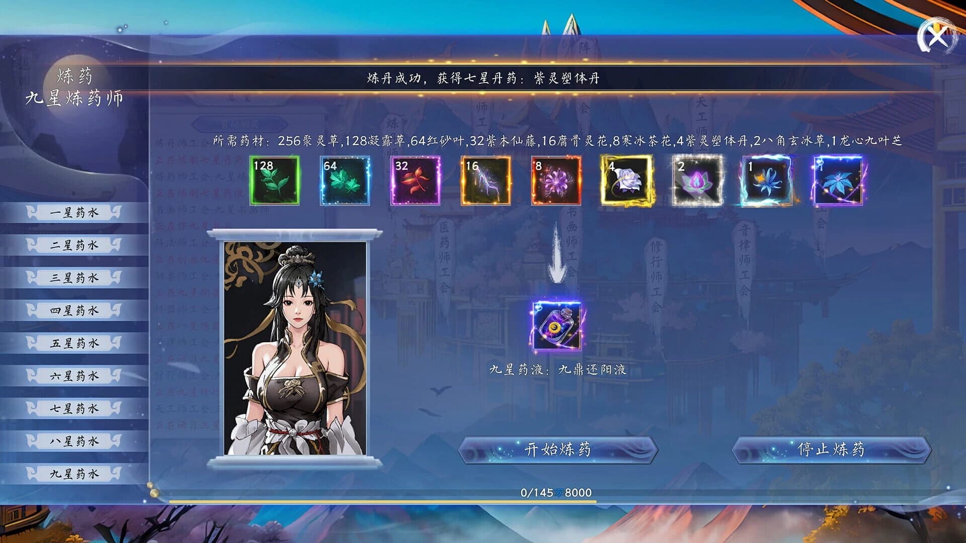 Idle Nine Heavens screenshot 4