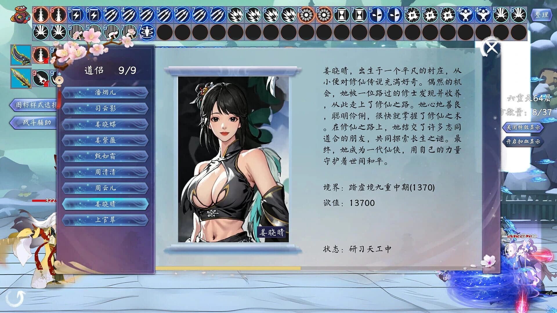 Idle Nine Heavens screenshot 2