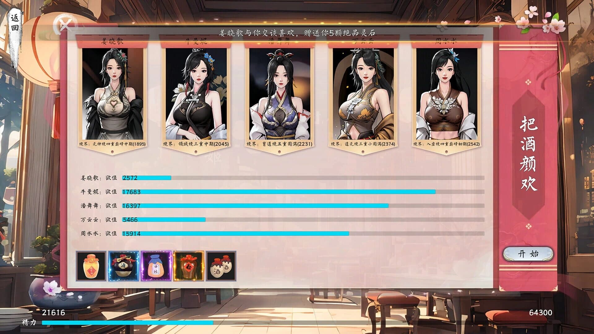 Idle Nine Heavens screenshot 1