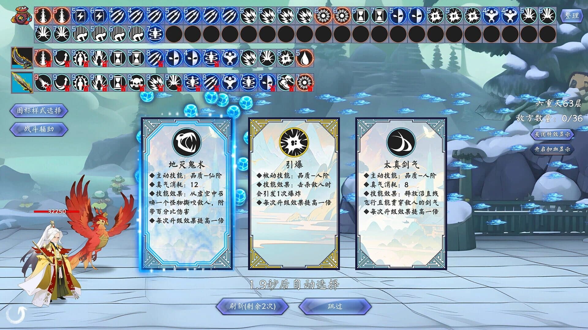 Idle Nine Heavens screenshot 3