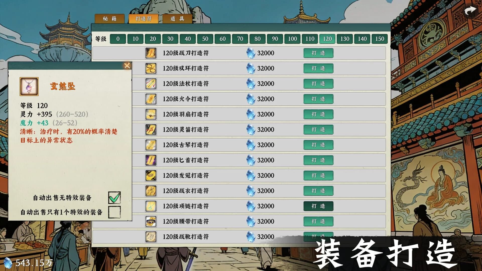 Idle Quest Simulator screenshot 5