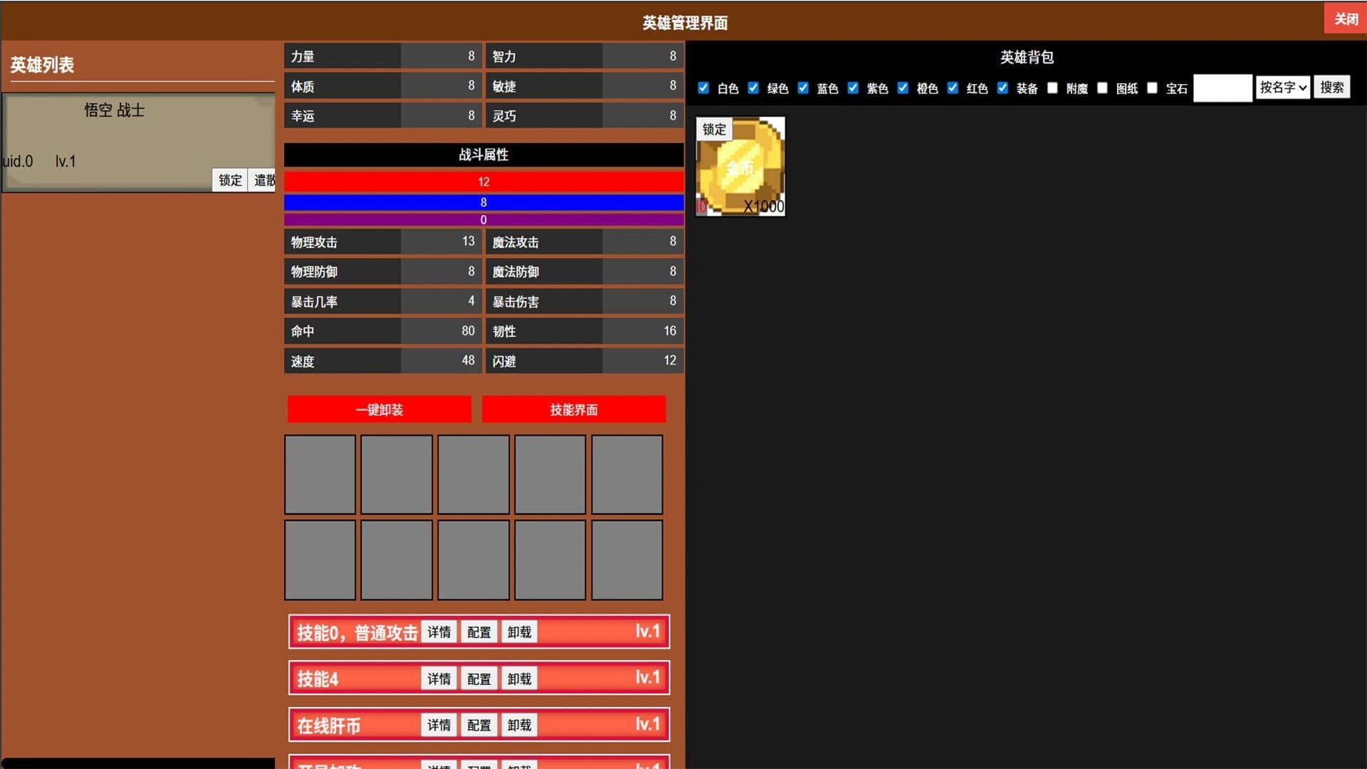 IdleDragon screenshot 2
