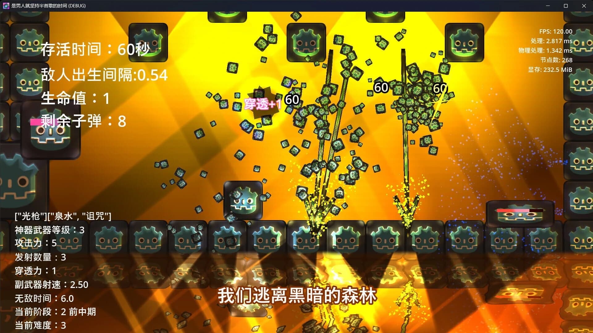 If You’re a Man, Hold On for Half a Song screenshot 5