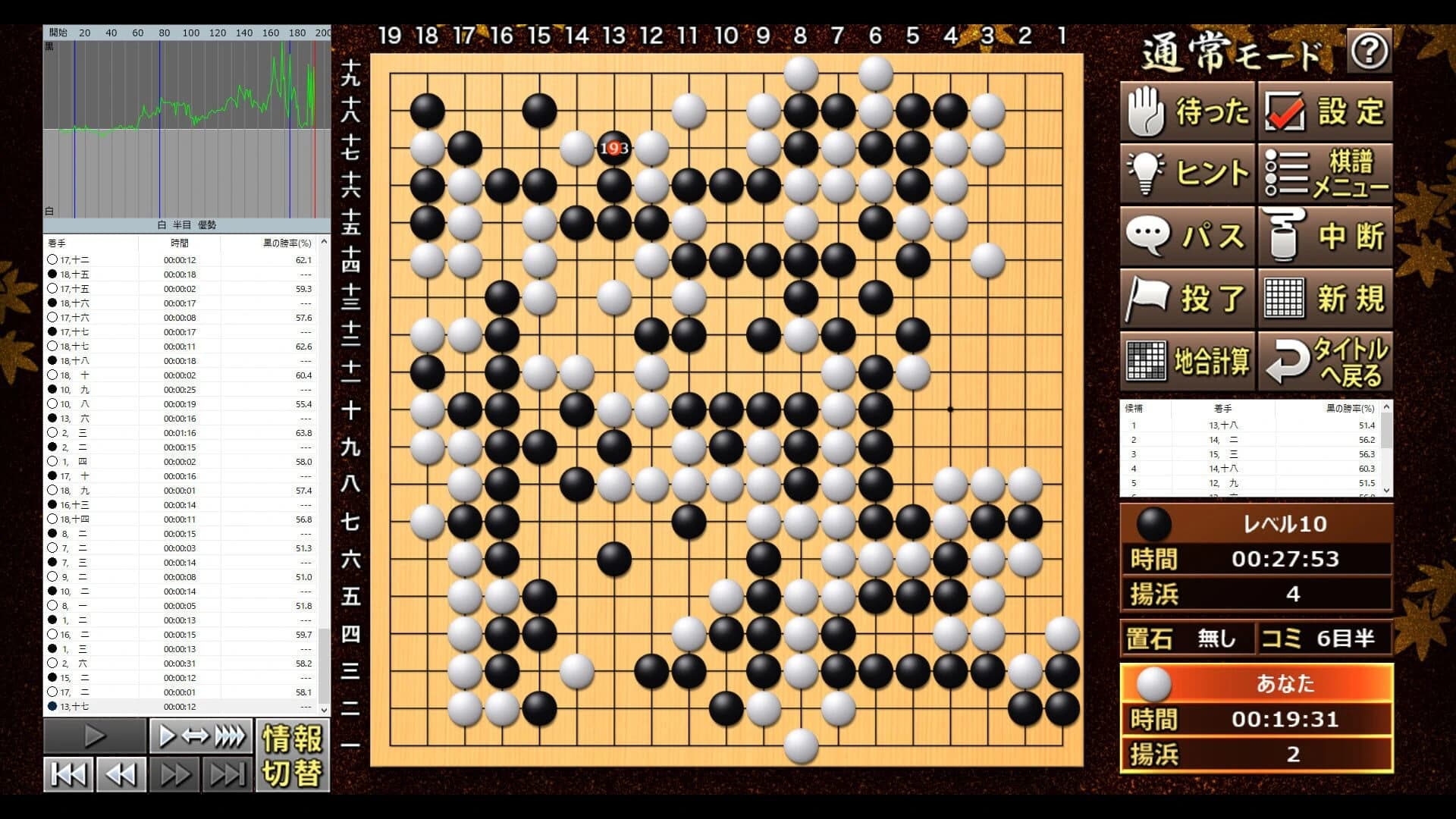 最強の囲碁 ～名人への道～ / Igo Meijin screenshot 1