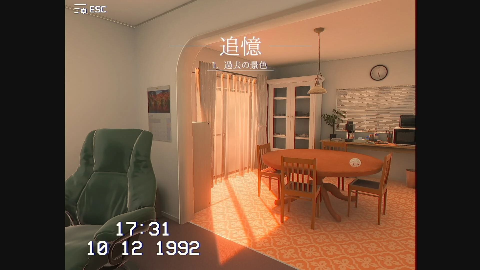 Ihin screenshot 1