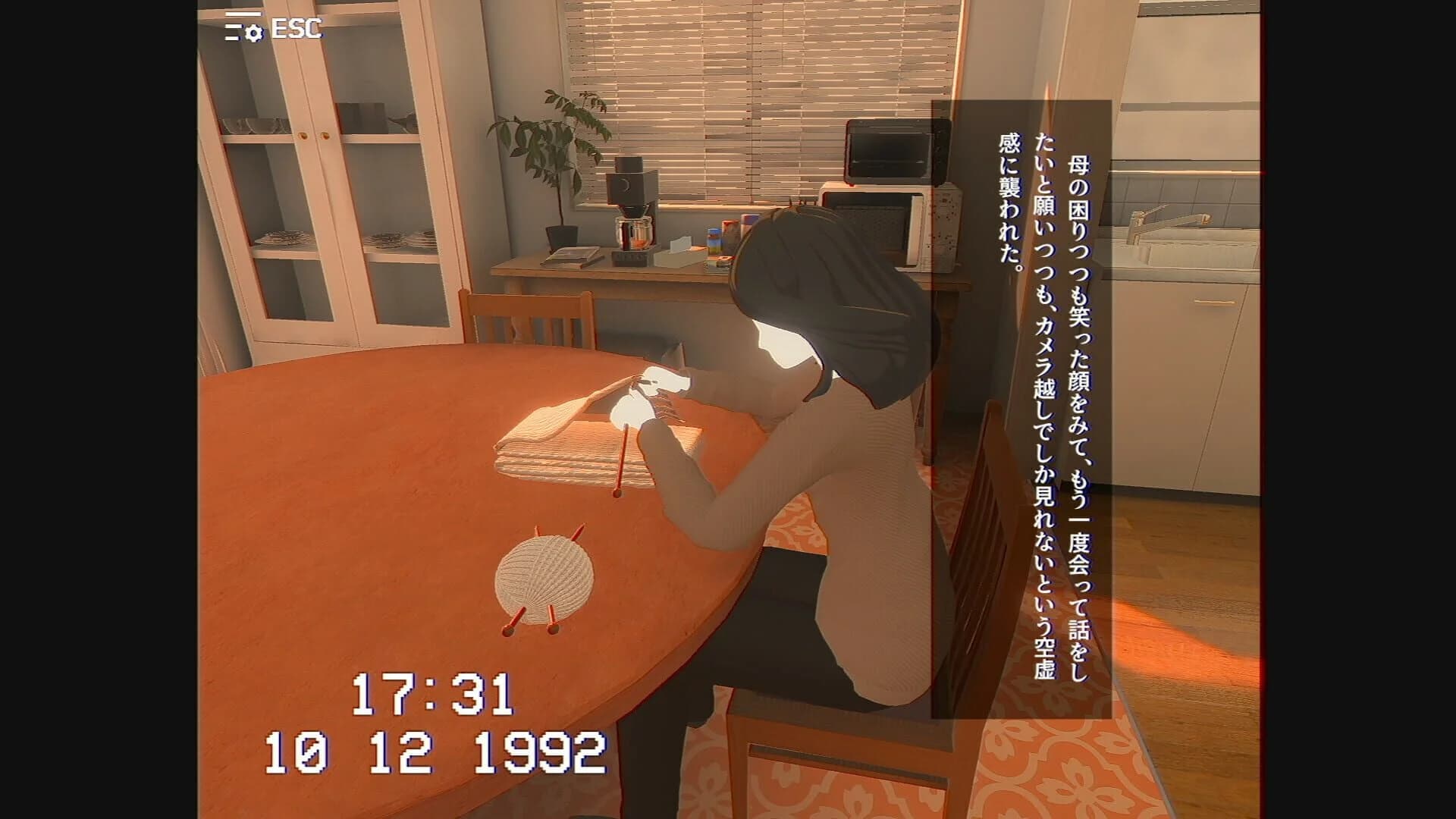 Ihin screenshot 2