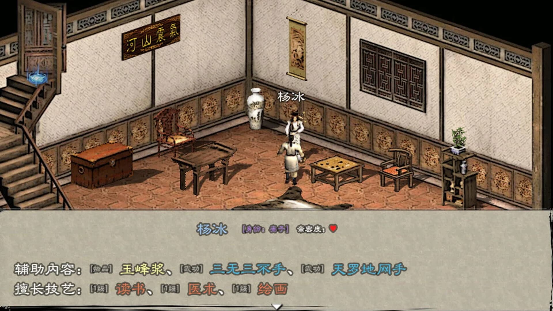 英雄群侠传II screenshot 3