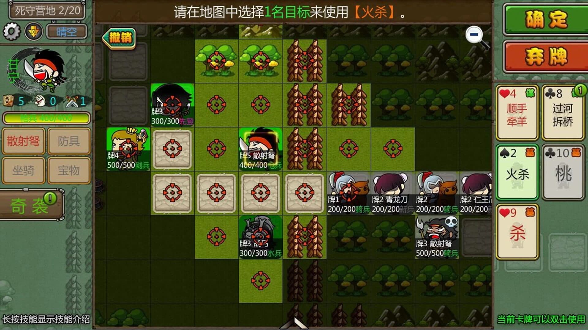 闯关杀II screenshot 5