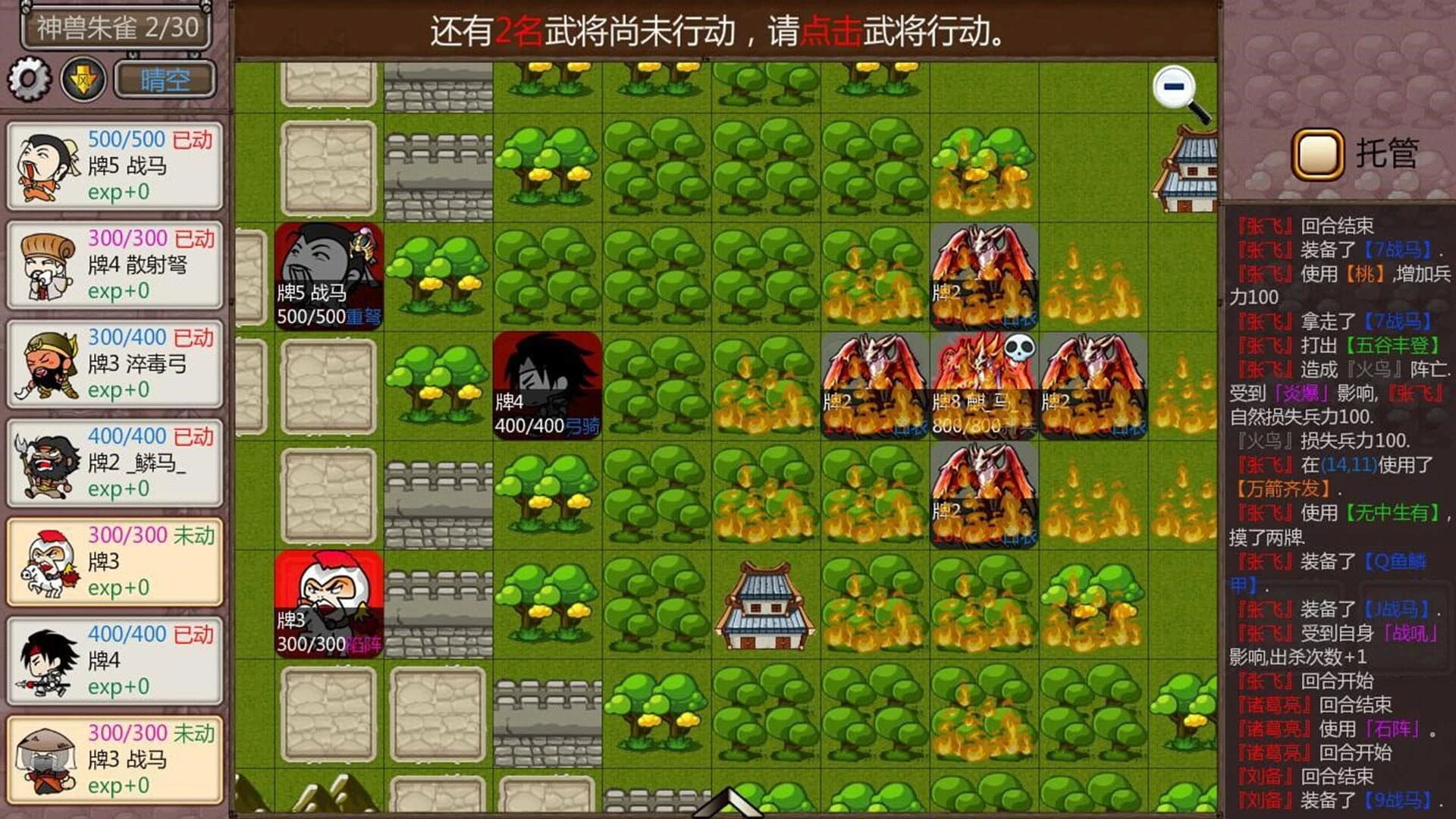 闯关杀II screenshot 3