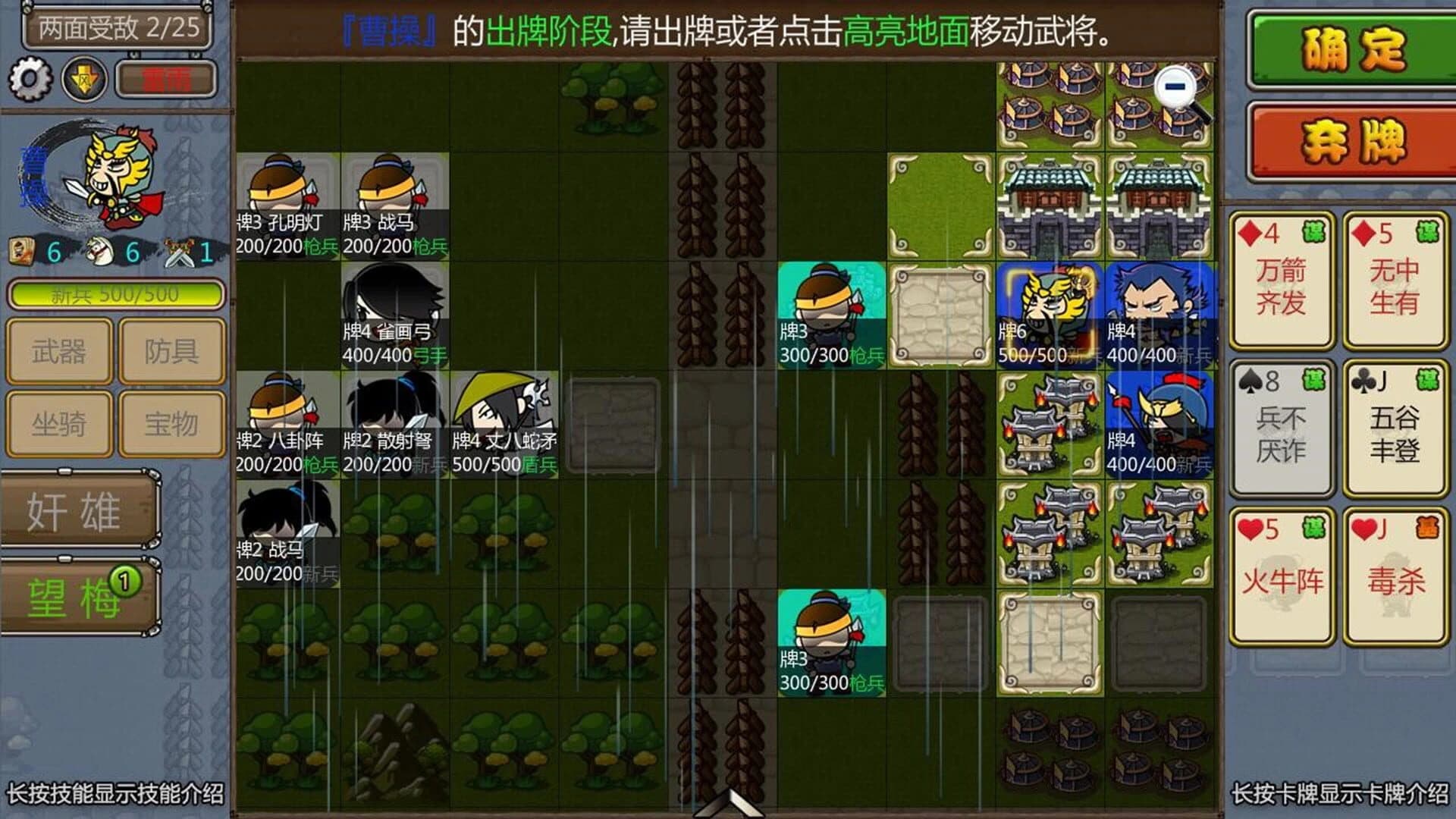 闯关杀II screenshot 2