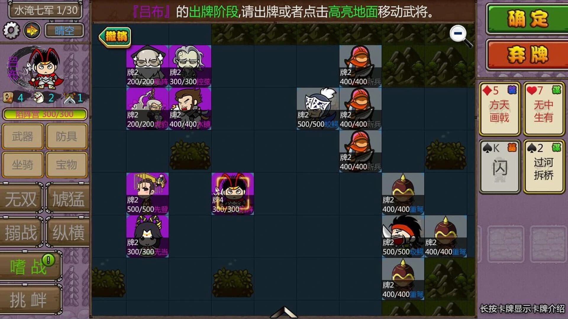 闯关杀II screenshot 4