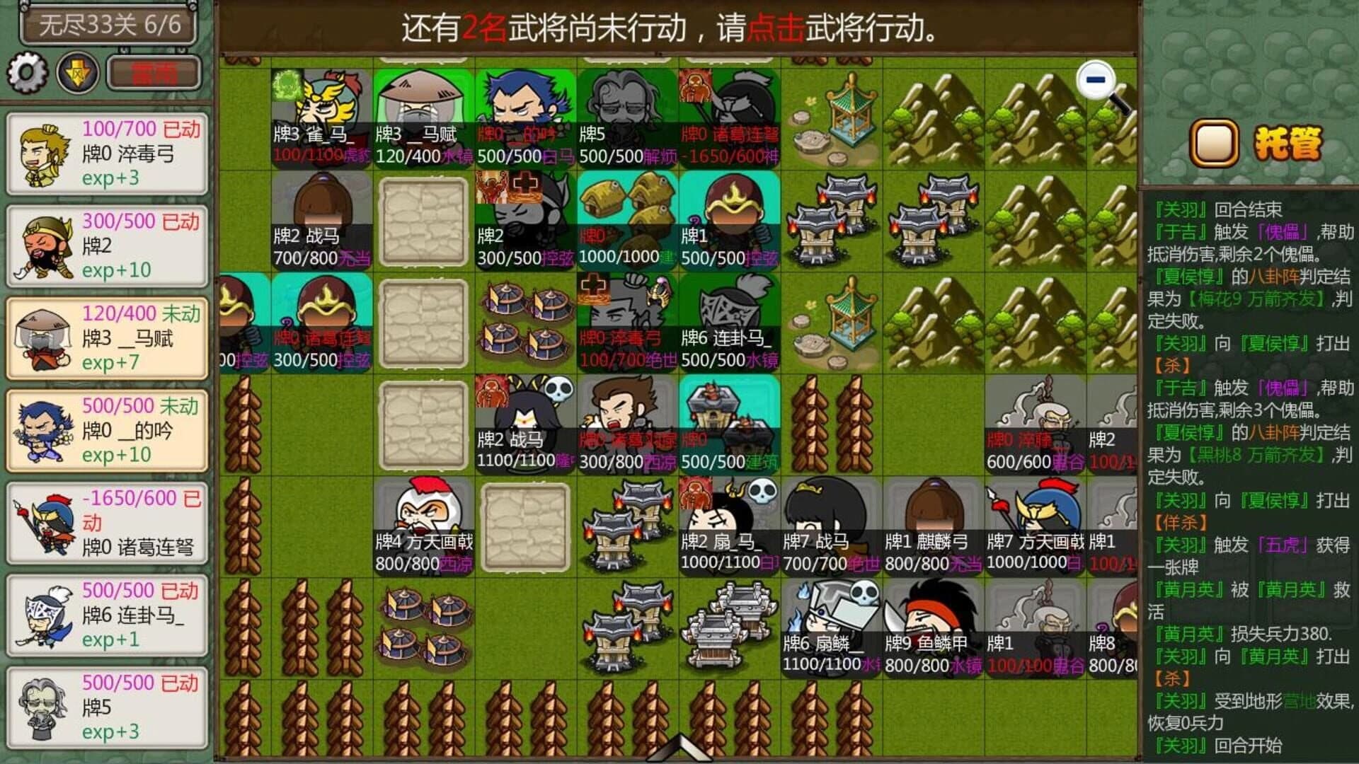 闯关杀II screenshot 1