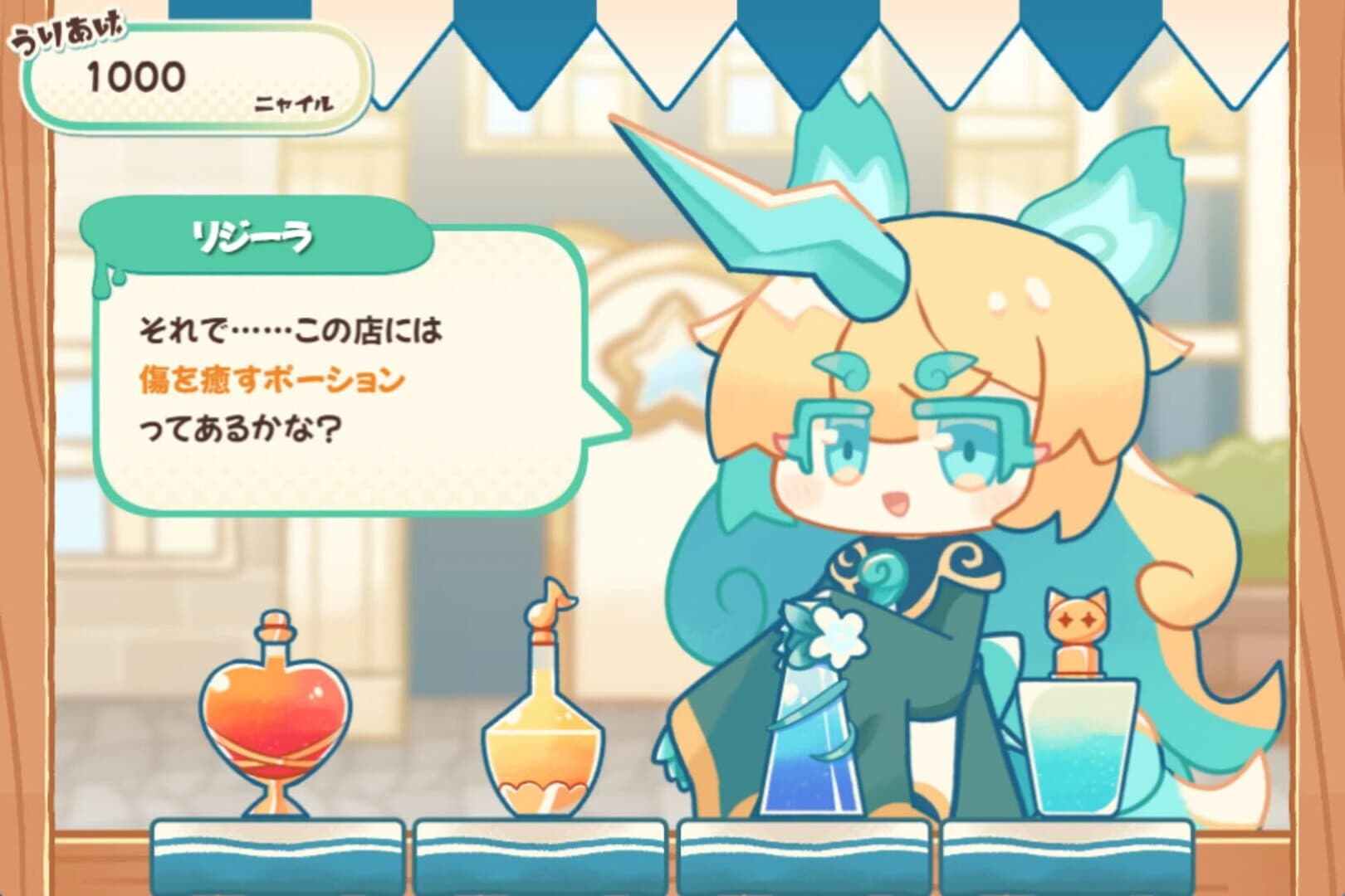 Ikasumi Potion screenshot 21