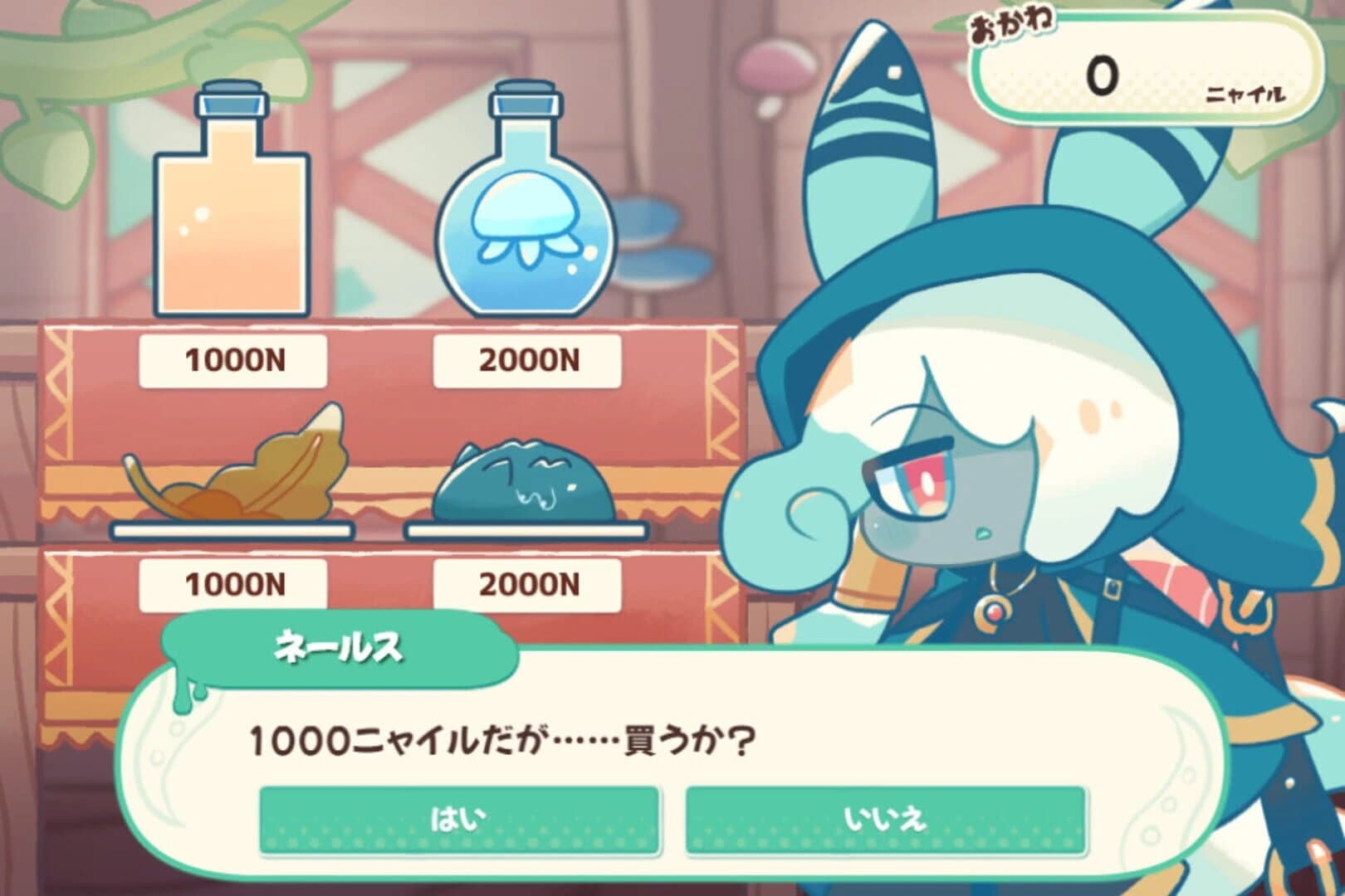 Ikasumi Potion screenshot 8