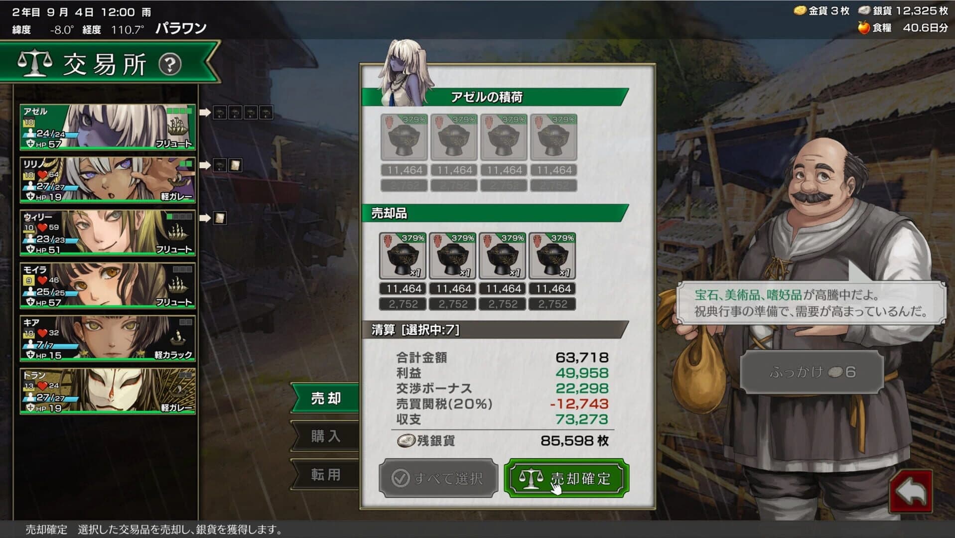 Île d'Or screenshot 3