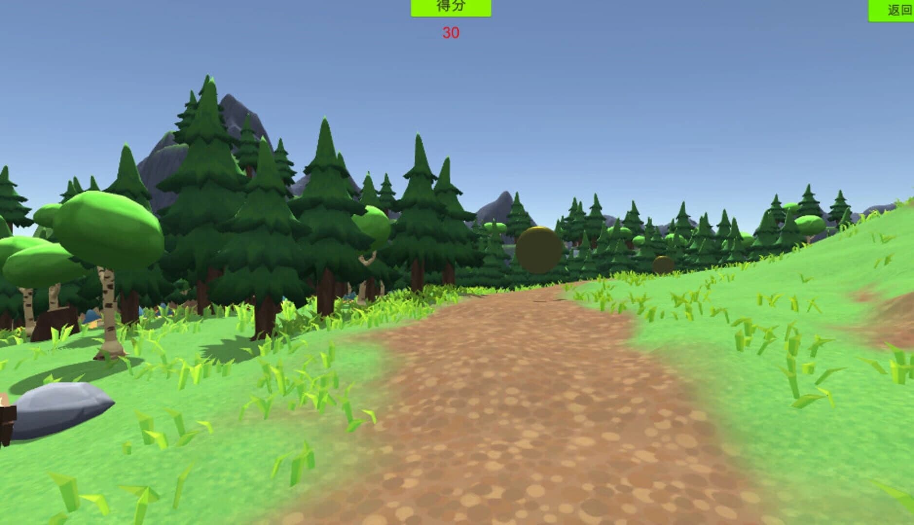 Illumination screenshot 5