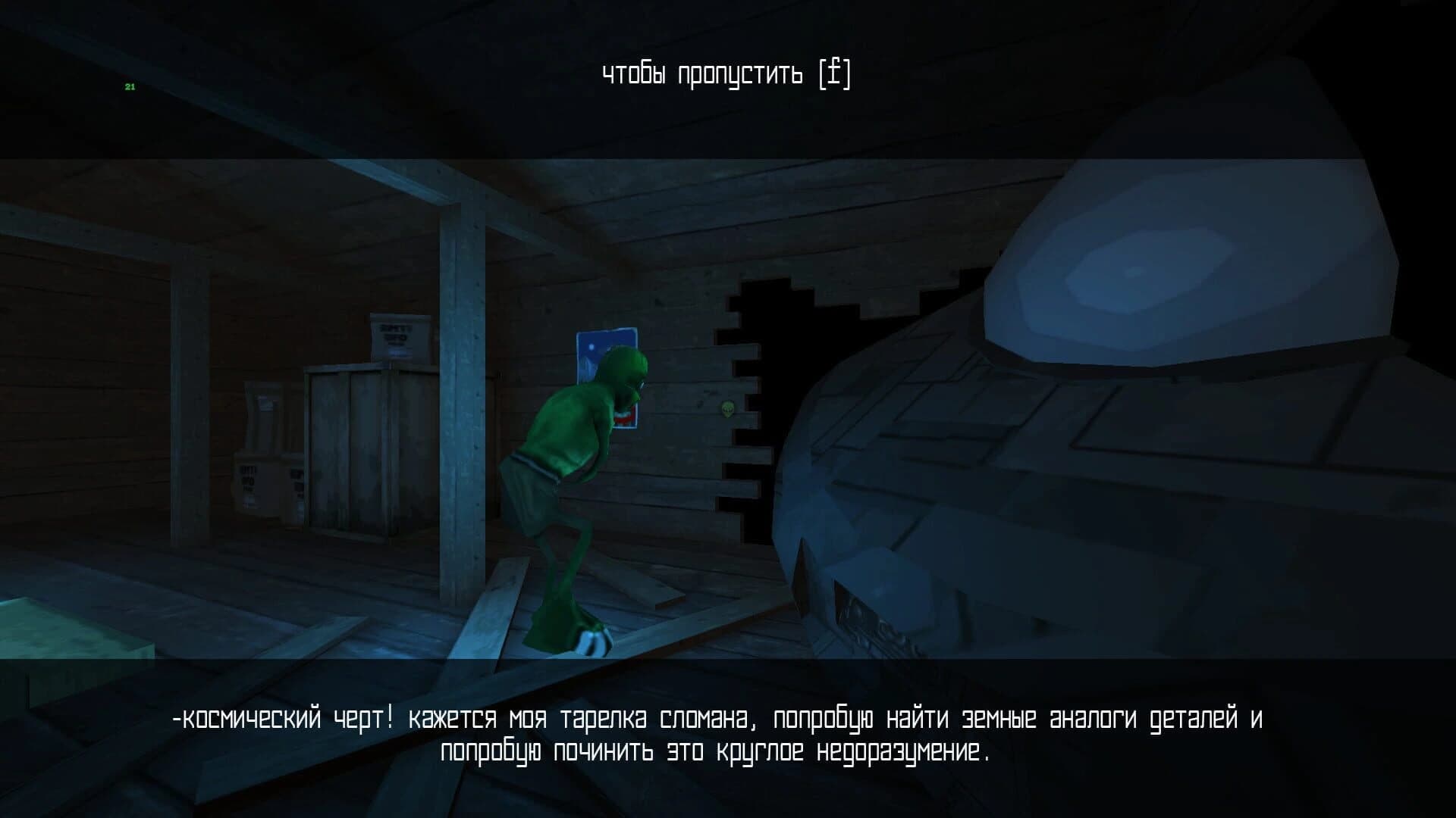 I'm From Area 51 screenshot 4