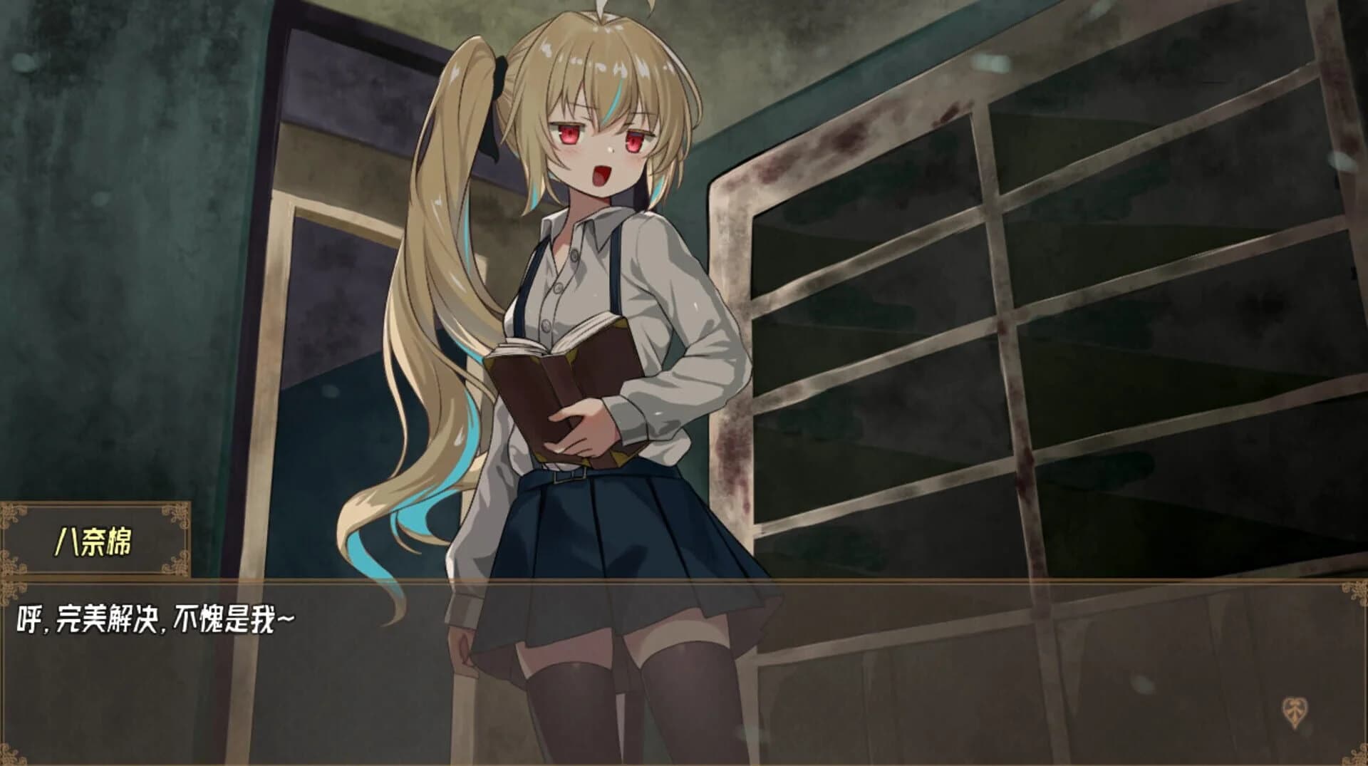 Imaginary Future screenshot 1