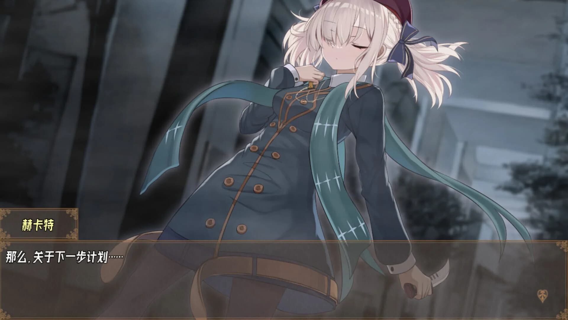 Imaginary Future screenshot 3