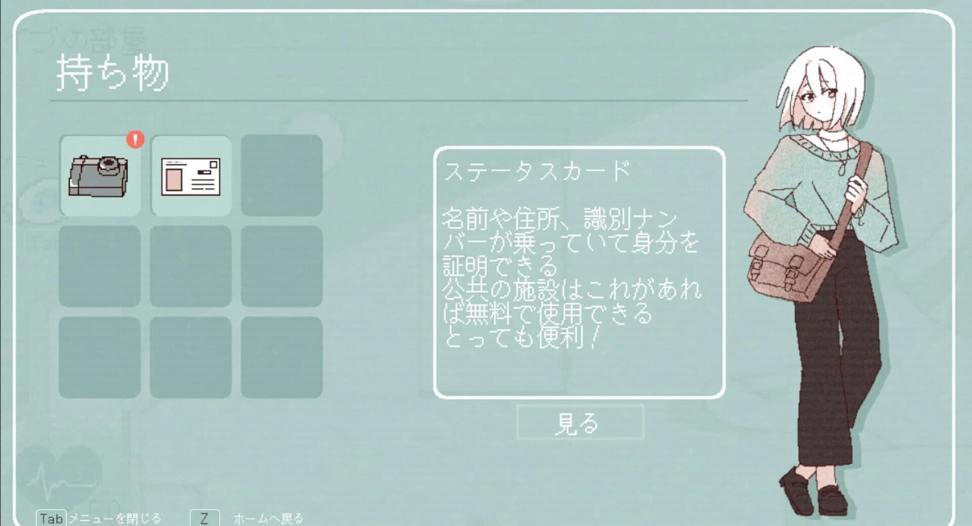Imitation screenshot 2