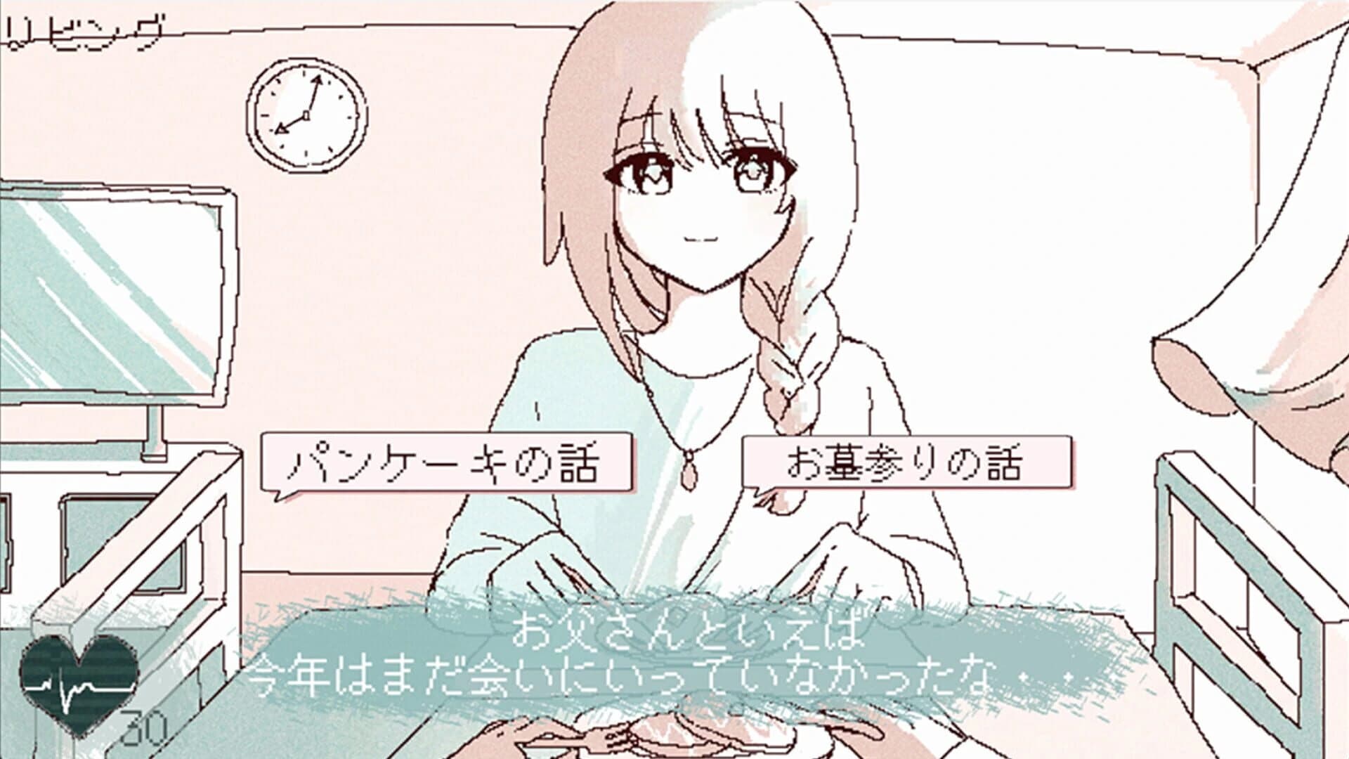 Imitation screenshot 5