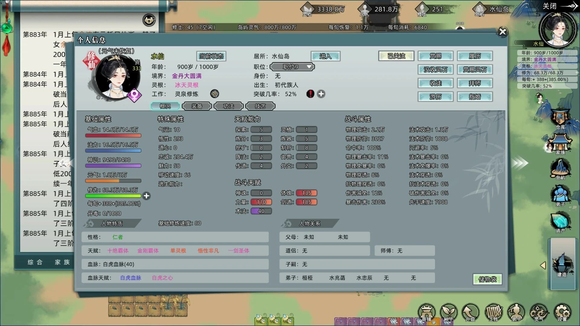 Immortal Family screenshot 8