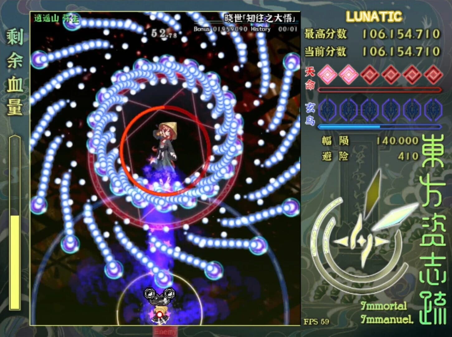Immortal Immanuel screenshot 2