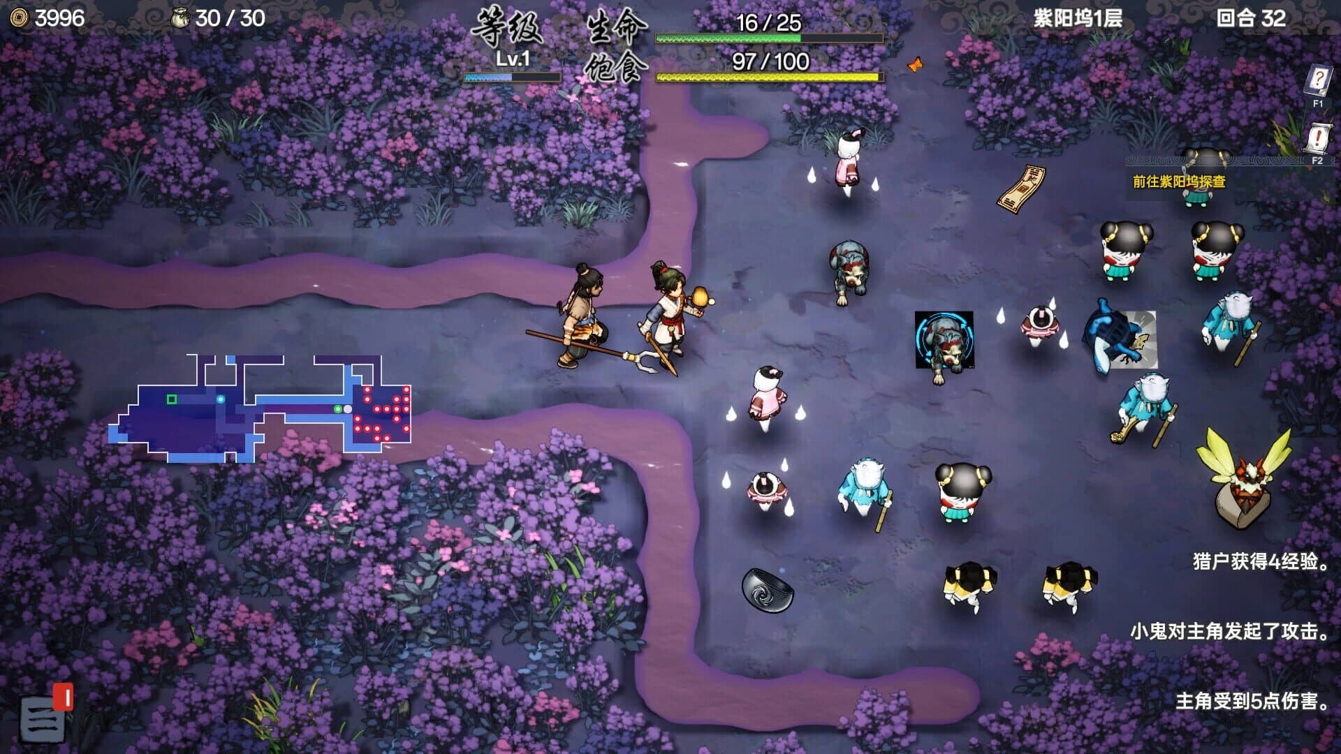 Immortal Wayfarer screenshot 1