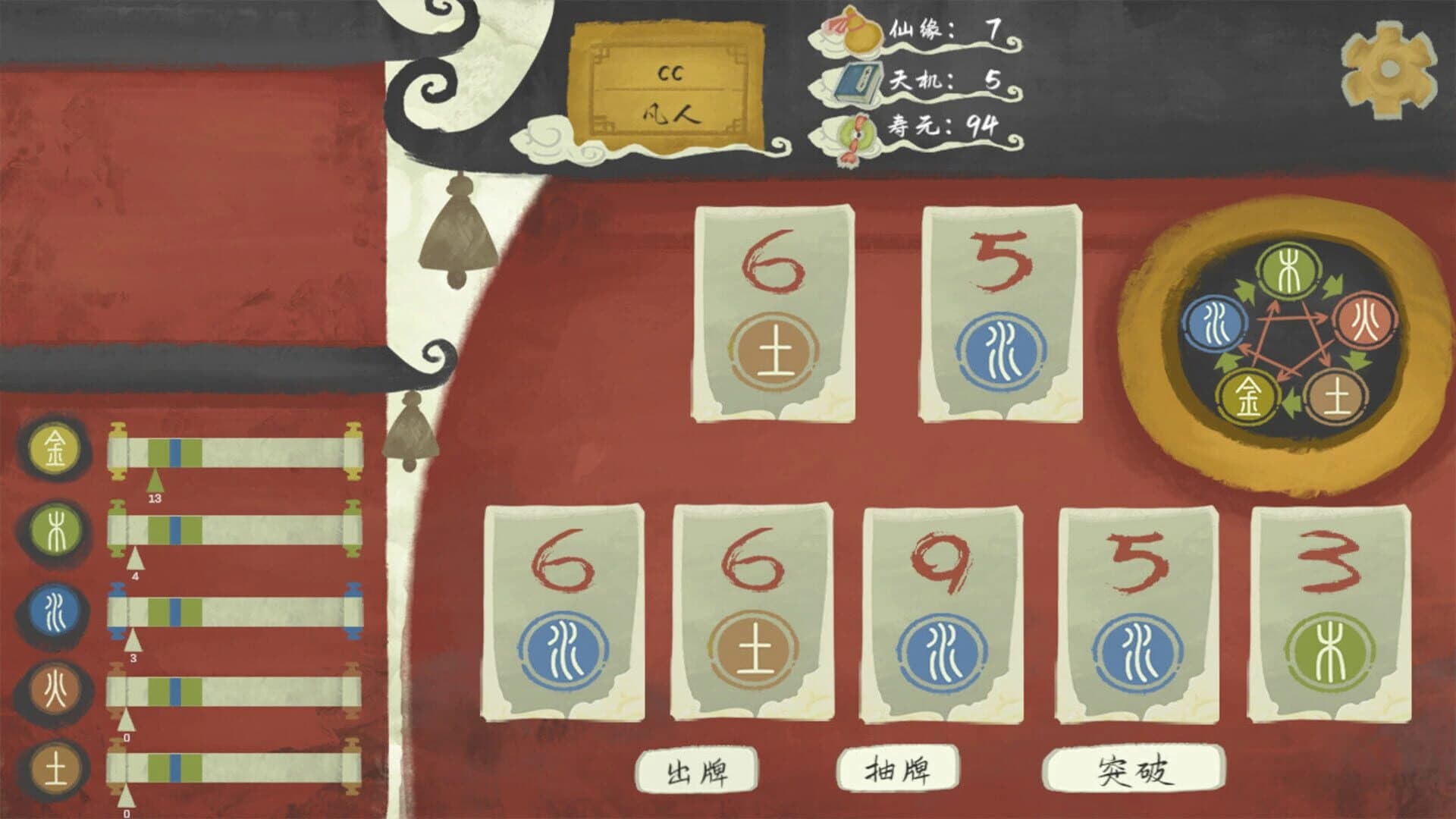 Immotro screenshot 4