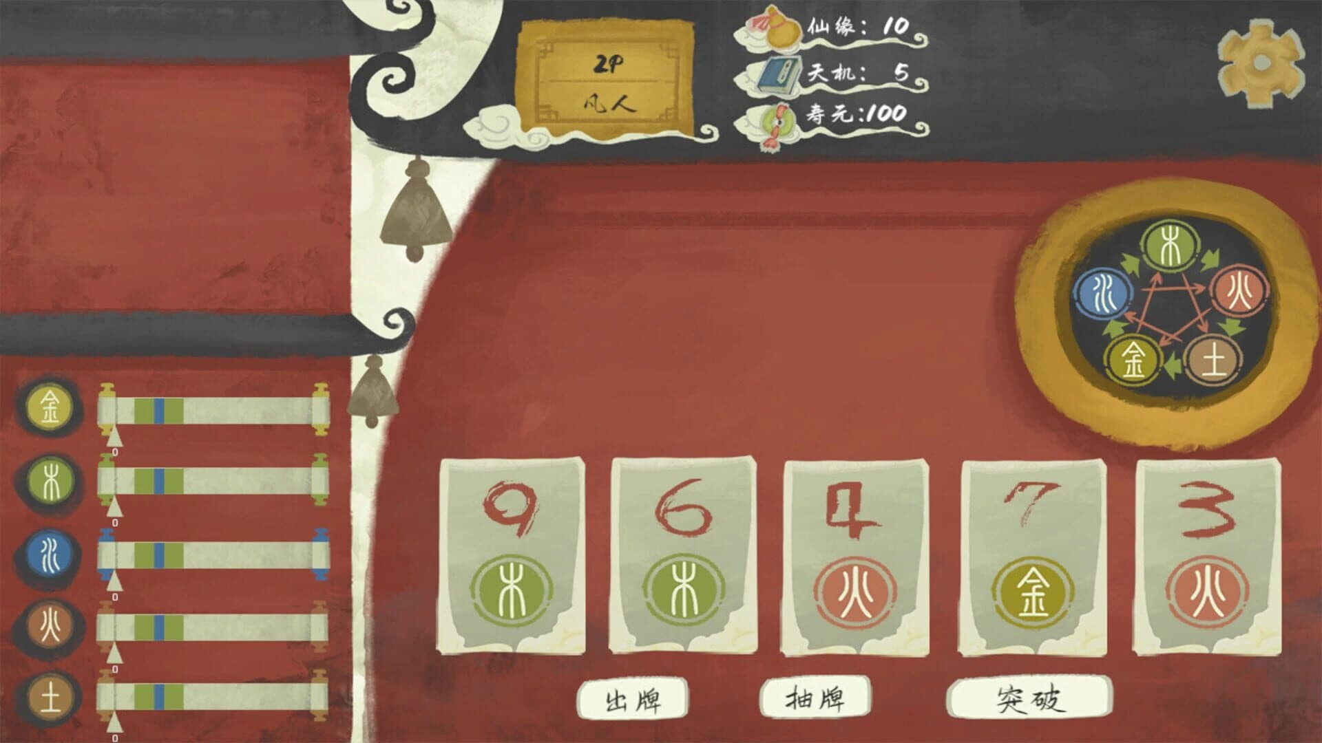 Immotro screenshot 1
