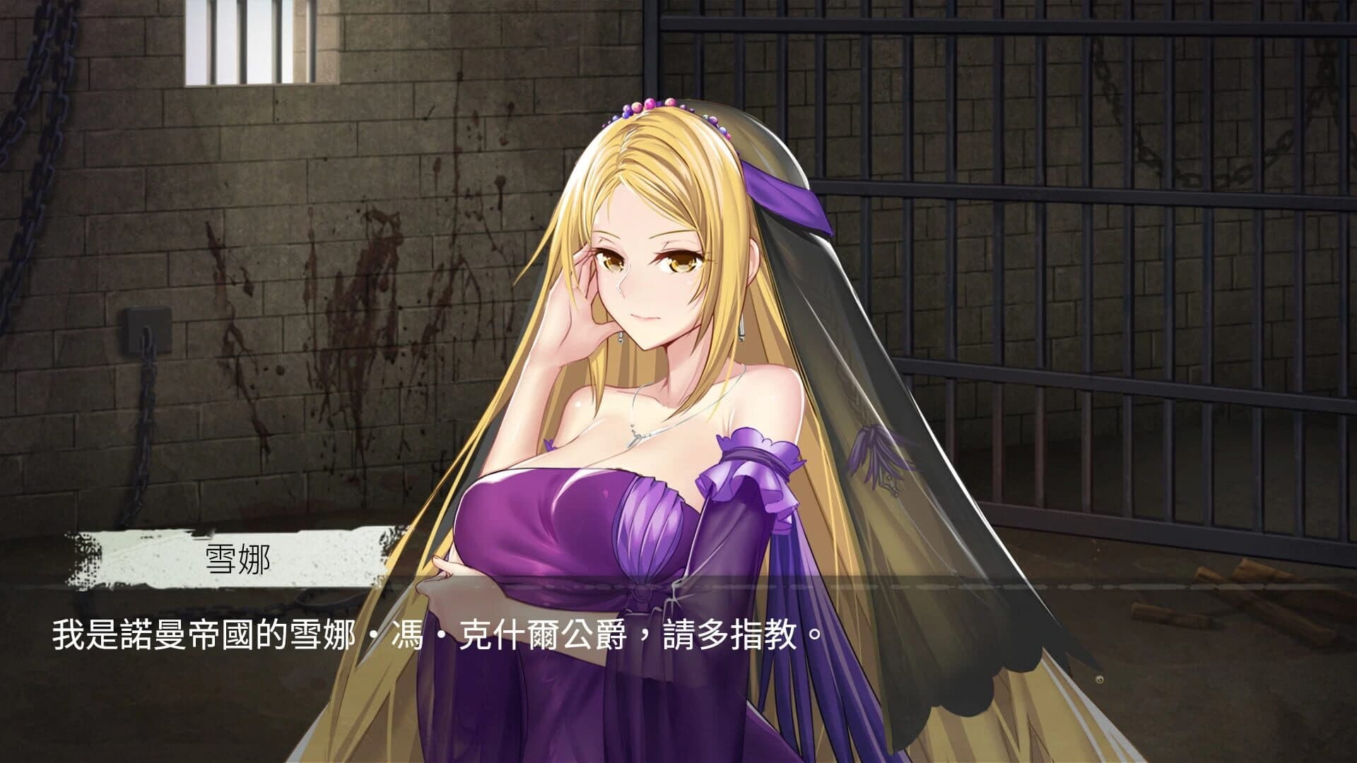 Imprisoned Queen screenshot 3
