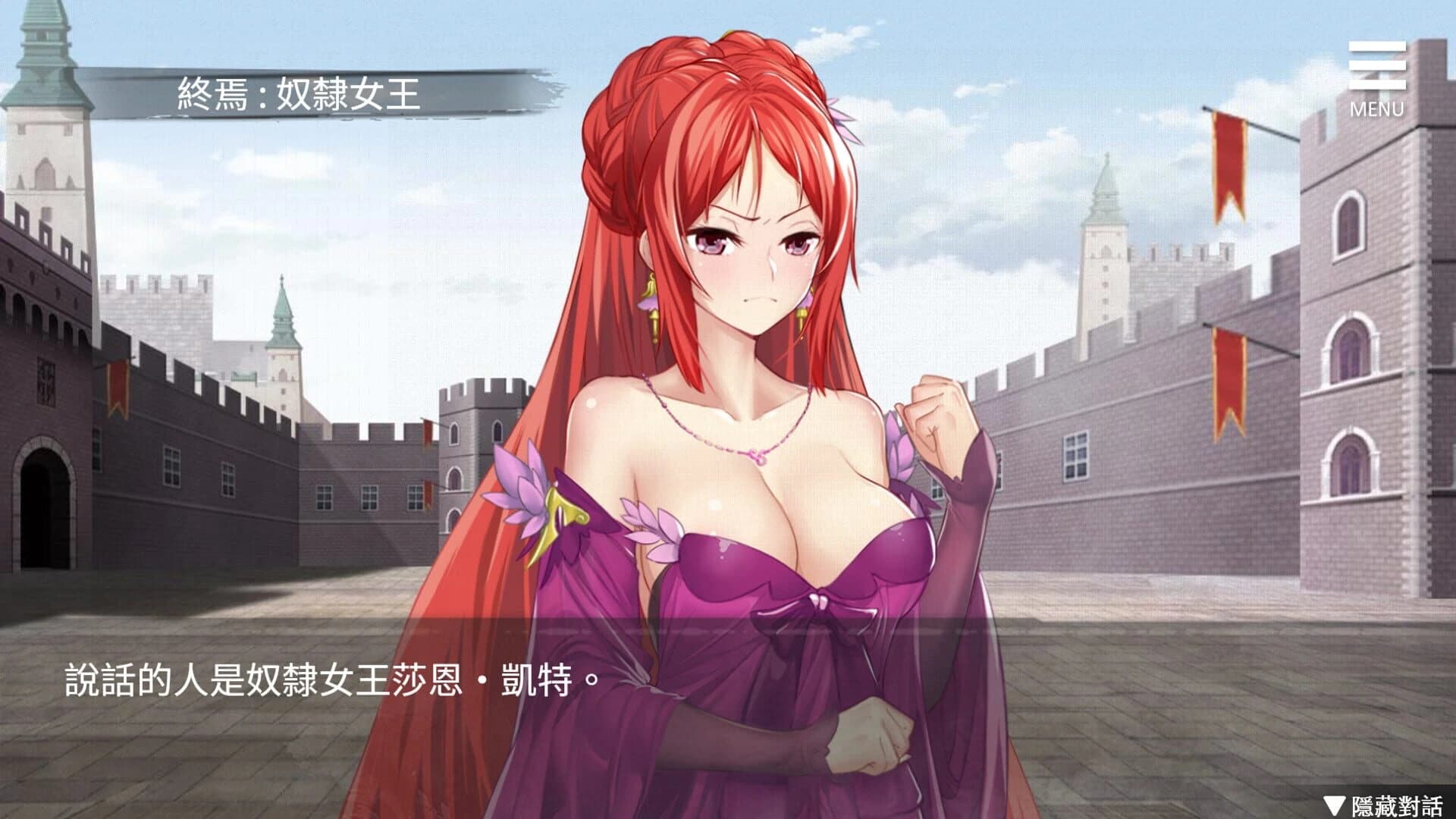 Imprisoned Queen screenshot 2
