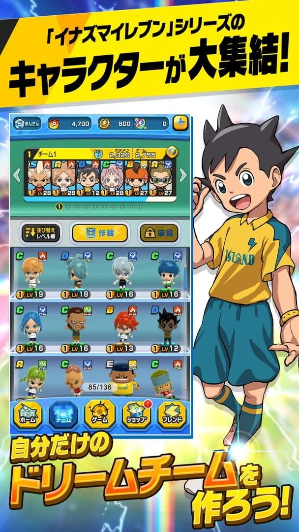 Inazuma Eleven SD screenshot 1