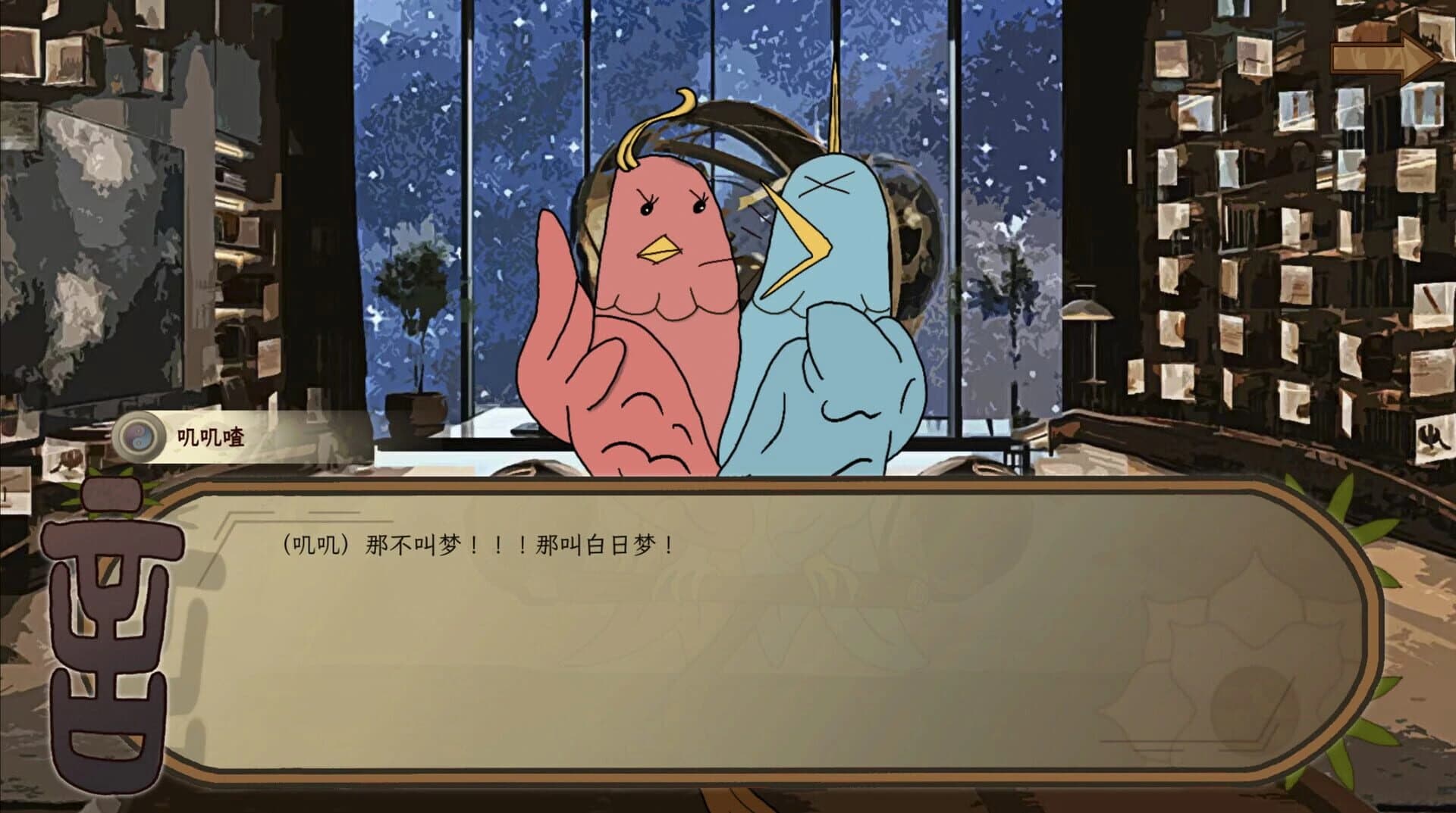 Incinera: Pandemonium screenshot 3